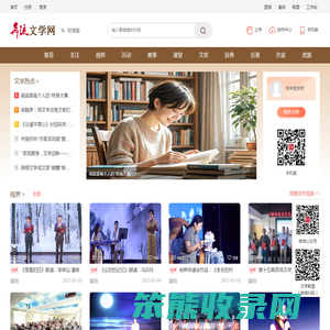奔流文学网