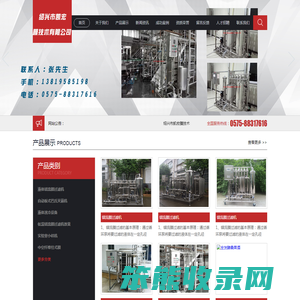 绍兴市凯宏膜技术有限公司