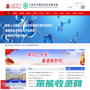 上海生研院