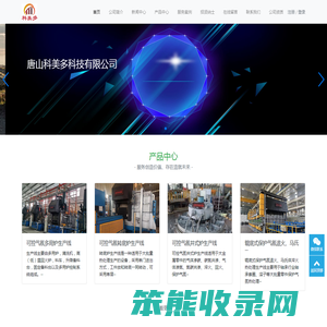 唐山科美多科技有限公司