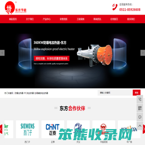 防爆加热器