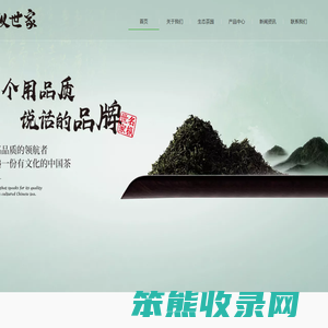 名枞世家大红袍
