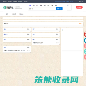 讲座导航网