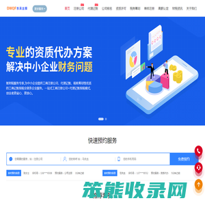 东吴企服