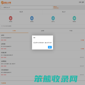 拉链人才网