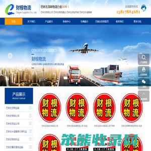 上海到巴林左物流搬家公司