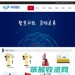 北京中科熠创科技有限公司