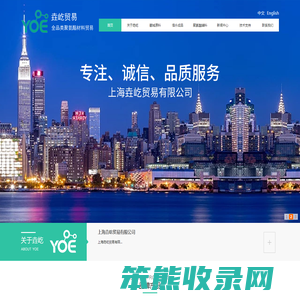 上海垚屹贸易有限公司