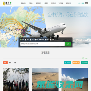 旅行荚