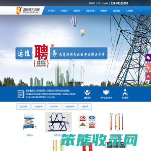 西安鑫烁电力科技有限公司