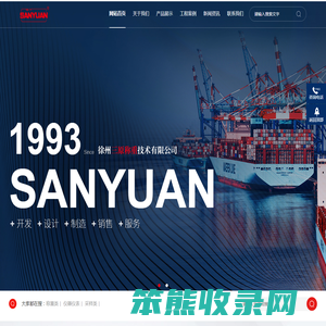 徐州三原称重技术有限公司
