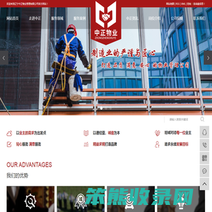 辽宁中正物业管理有限公司