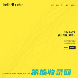 北京易通慧公司从事北京网站优化