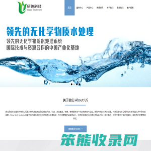 湖北研创水处理技术有限公司