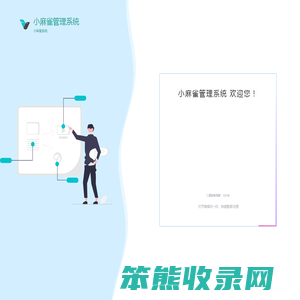 教务系统