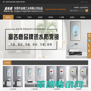 东莞市金模工业有限公司出品