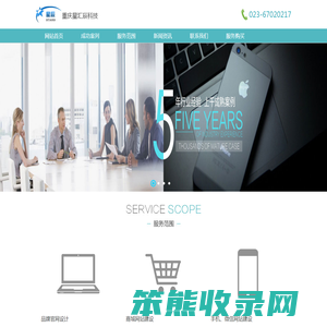 重庆星汇辰科技有限公司