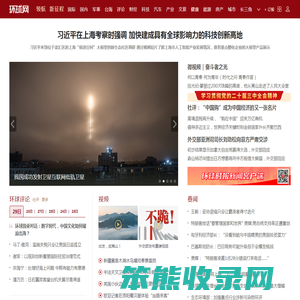 环球网