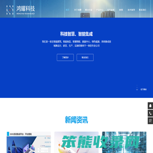 智能建筑