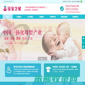 北京乐益佳家政服务有限公司