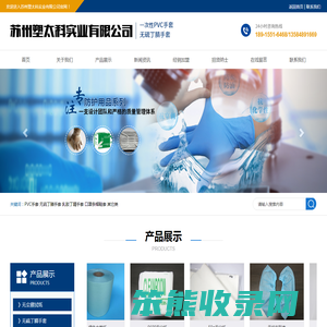 pvc手套,一次性手套/口罩,无尘纸厂家,钢网擦拭纸