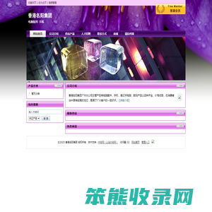 香港名阳集团