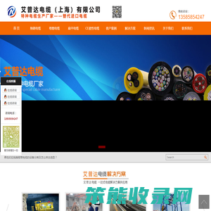 艾普达电缆,高柔性电缆,卷筒电缆,铲运机线缆,扁平电缆,