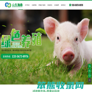 山东瀚康农业科技有限公司