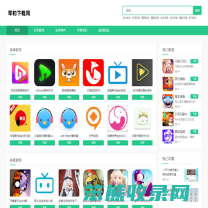 琴和下载网