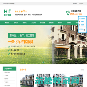 无锡惠特护栏