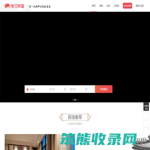 豫见民宿预订,感受特色客栈民宿预订上豫见民宿,入住便捷,放心价格,放心服务