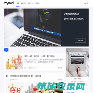 贷款口子