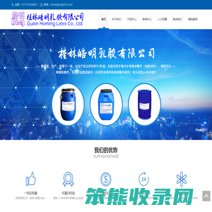 桂林皓明乳胶有限公司