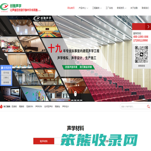 建筑声学设计装修