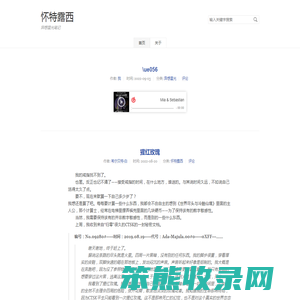 怀特露西