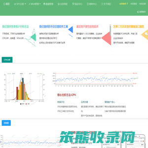 广州市太友计算机科技有限公司,太友SPC云服务平台,CPK,控制图工序能力指数,MSA,GRR,测量系统分析
