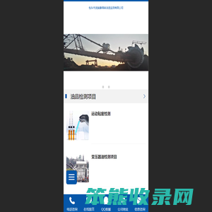 包头市润琪康得森油液监测有限公司