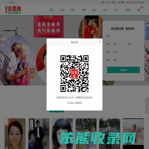 金婚网专注同城离异,丧偶,大龄单身等中老年征婚再婚12年,成功率高
