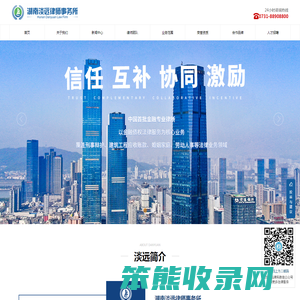 湖南淡远律师事务所