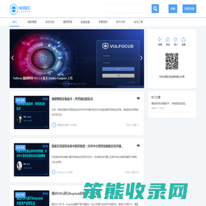 NOSEC安全讯息平台