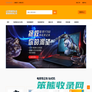 山东泰盛商业运营管理有限公司