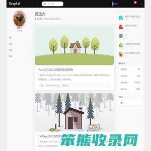 微动力
