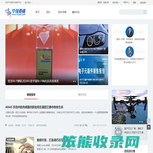 华强资讯
