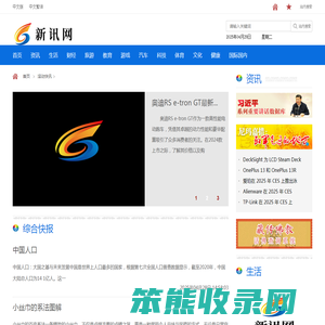 滚动快讯