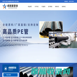 湖北卓越星管业有限公司