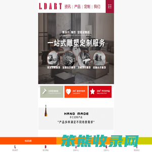 深圳市新印象艺术雕塑摆件