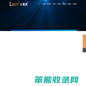 苏州小男孩智能科技有限公司