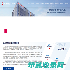 杭州楚环科技股份有限公司