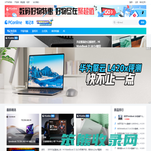 笔记本