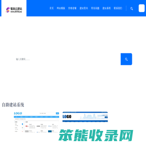 蜀商云建站